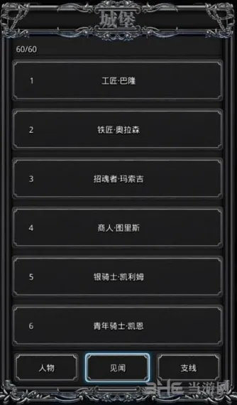 地下城堡是什么
