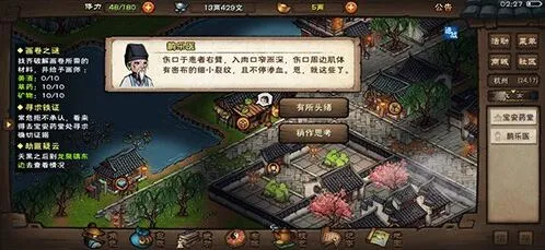 烟雨江湖：如何掌控战斗出招顺序