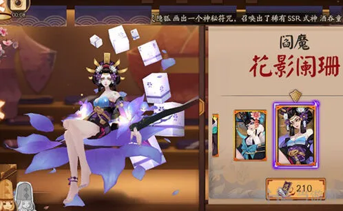阴阳师阎魔花影阑珊皮肤获得攻略