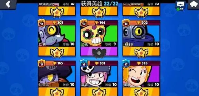 荒野乱斗英雄养成费用指南
