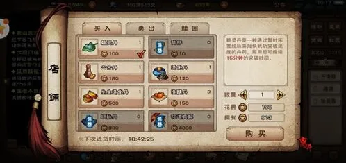 《烟雨江湖》符箓术获取及使用心得