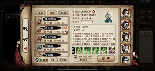 《烟雨江湖》碧波碎星完整攻略