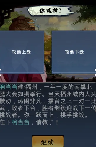 《一路》武学修炼攻略：内功武功装配技巧