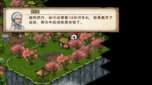 烟雨江湖河车丸获取全攻略