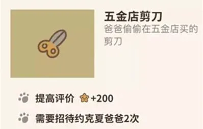 动物餐厅剪刀使用攻略 评价提升技巧分享