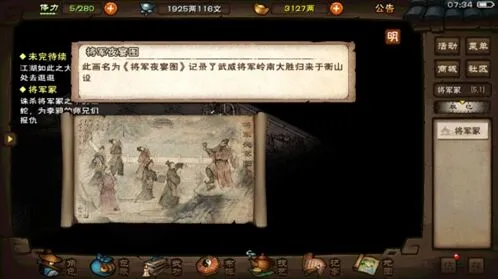 烟雨江湖虎符获取全指南