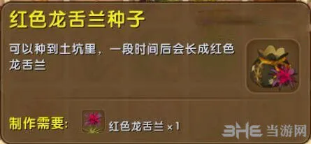 迷你世界龙舌兰