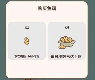 动物餐厅鱼饵获取玩法教程
