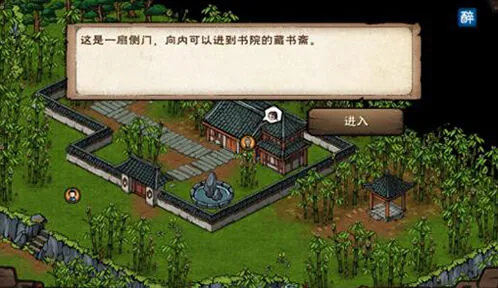 烟雨江湖无暇棍法支线完成攻略