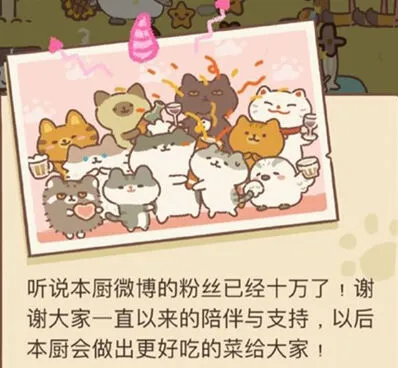 动物餐厅如何解锁大厨来信