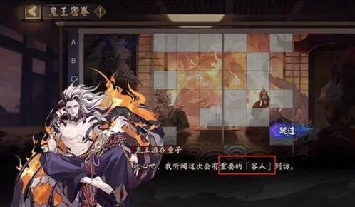 阴阳师鬼王之宴参与方式教程