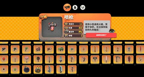 《恶果之地》喷枪武器属性解析