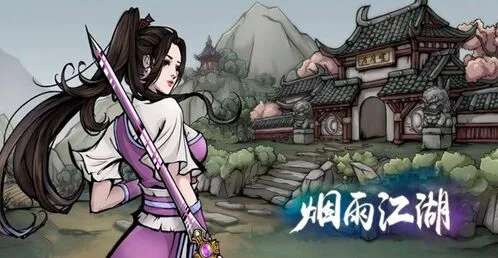 烟雨江湖逃婚风波任务完整攻略流程指南