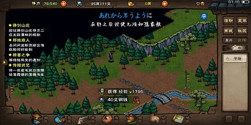 烟雨江湖金疮药购买全流程指南