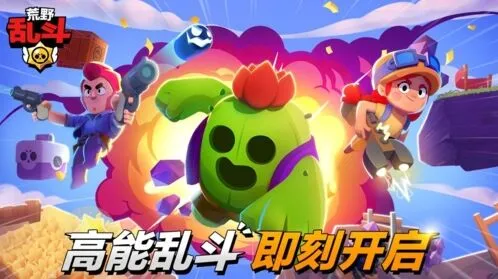 荒野乱斗星辉之力攻略与技巧指南