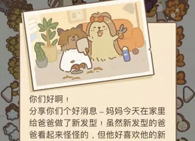 《动物餐厅》约克夏宝宝信件攻略指南
