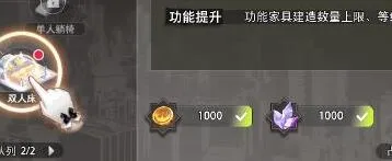 命运神界梦境链接双人床建造有什么用 作用效果攻略