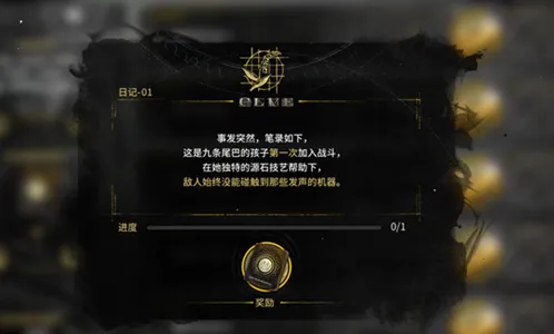 明日方舟古旧日记成就解锁 沦陷区关卡攻略