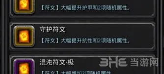 地下城堡守护