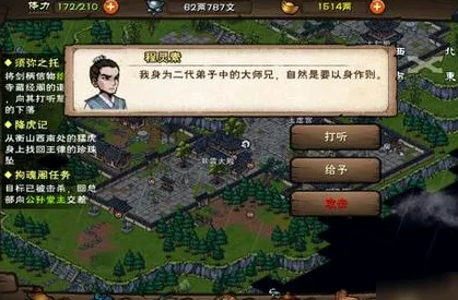 《烟雨江湖》行货商触发条件玩法详解