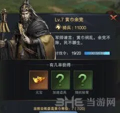 三国群英传霸王之业