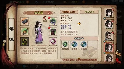烟雨江湖七色戒装备养成攻略