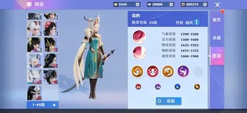 梦幻新诛仙瑞鹤灵兽属性分析