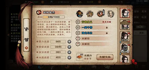 烟雨江湖黑市有什么好买的 攻略