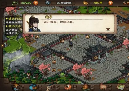 烟雨江湖救治大牛与药王谷攻略