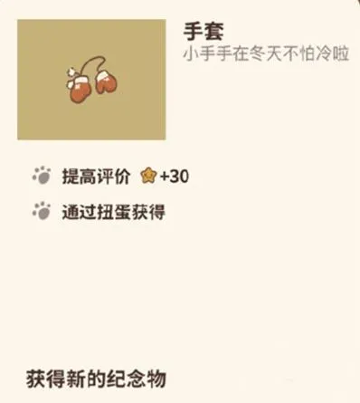 动物餐厅隐藏道具：手套解锁方法详解