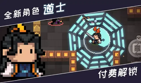 元气骑士道士获取技巧技能效果