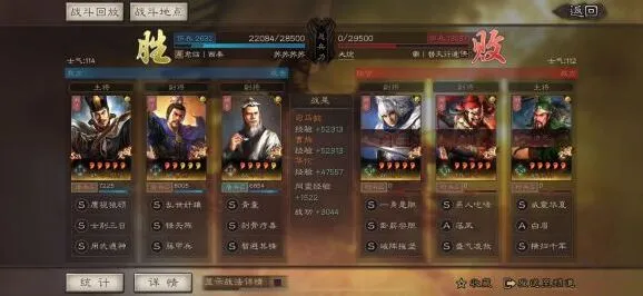 三国志战略版司马盾完整攻略