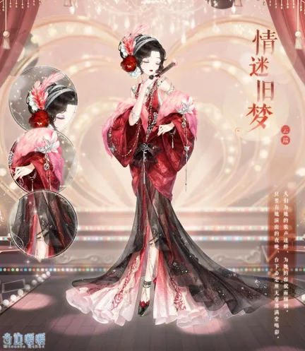《奇迹暖暖》情迷旧梦活动时装指南