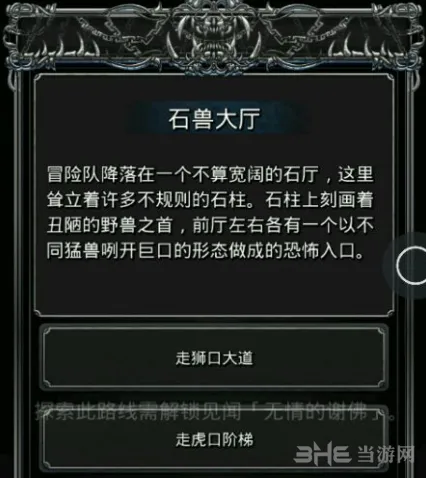 地下城堡见闻
