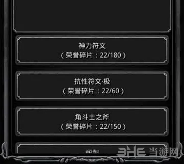 地下城堡属性