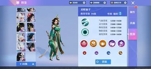 梦幻新诛仙灵蛇仙子慧心技能解读