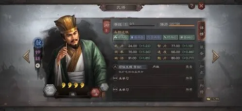三国志战略版钟繇战法玩法详解