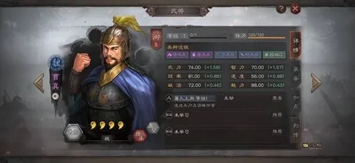 三国志战略版曹真强势武将搭配指南