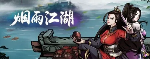 烟雨江湖烧刀子购买地点指南