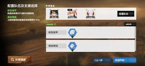 《战双帕弥什》巴别塔无垠沙海第五关通关攻略