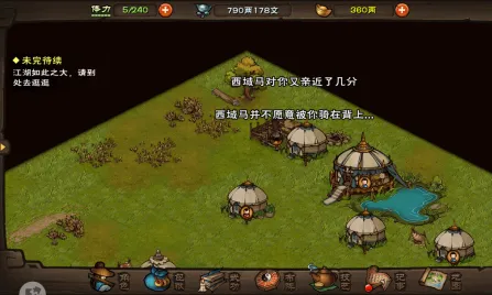 烟雨江湖塞北支线走失的绵羊任务怎么做攻略