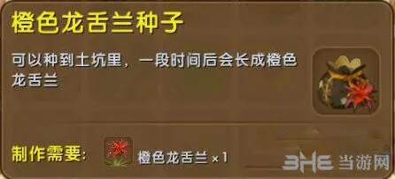 迷你世界龙舌兰