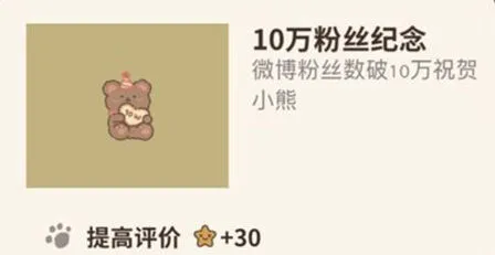 《动物餐厅》10万粉丝纪念玩法指南