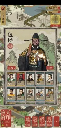 江南百景图百景
