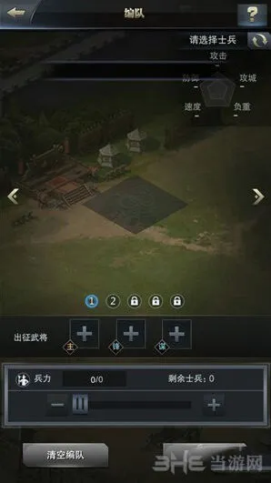 三国群英传霸王之业怎么组队 技巧