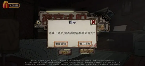 密室逃脱绝境系列8酒店惊魂第八天玩法