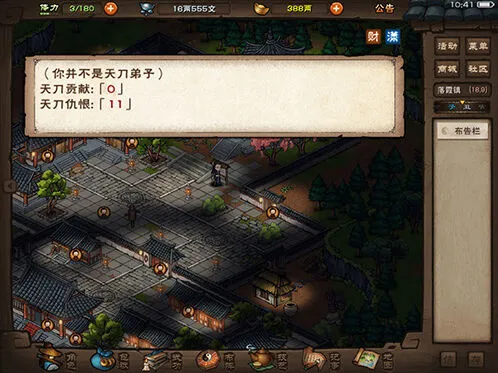 烟雨江湖武道大会流程介绍