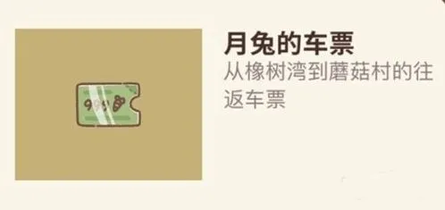 动物餐厅月兔纪念物获得攻略