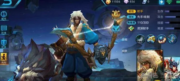 王者荣耀成吉思汗