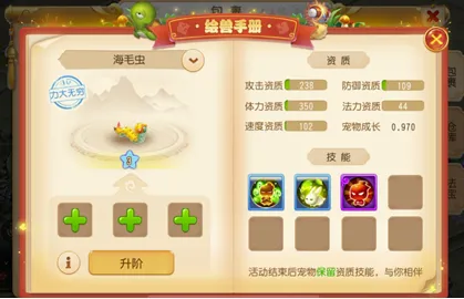 梦幻西游手游绘兽手册详细攻略